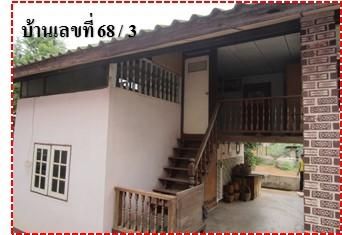 ใช่ 💖 บ้าน เมืองชัยภูมิ ราคาพิเศษ! 💖 รูปที่ 4