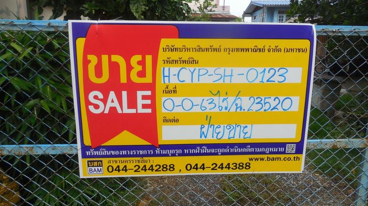 ใช่ 💖 บ้าน เมืองชัยภูมิ ราคาพิเศษ! 💖 รูปที่ 3