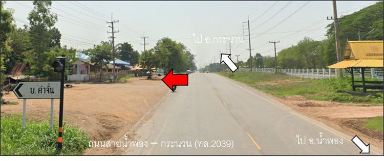 ใช่ 💖 บ้าน น้ำพอง ราคาพิเศษ! 💖 รูปที่ 3