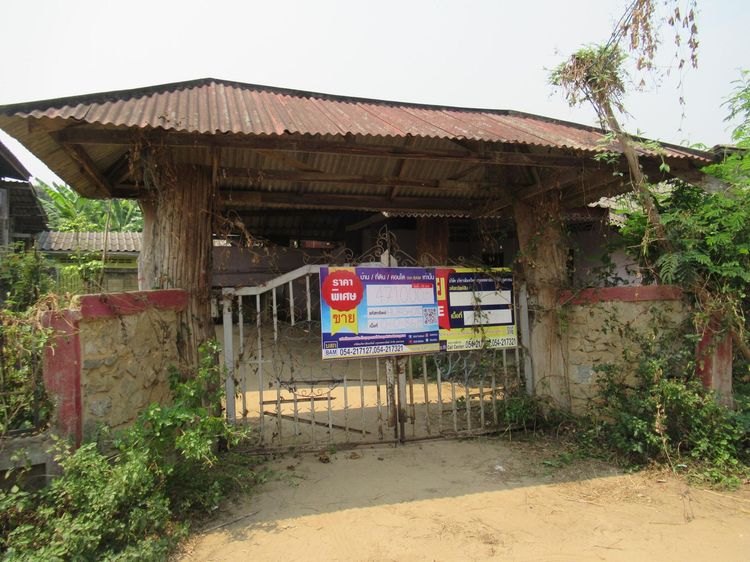 💖 บ้าน เมืองลำปาง ราคาพิเศษ! 💖