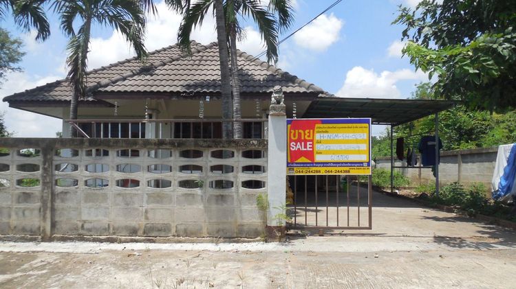 💖 บ้าน เมืองนครราชสีมา ราคาพิเศษ! 💖