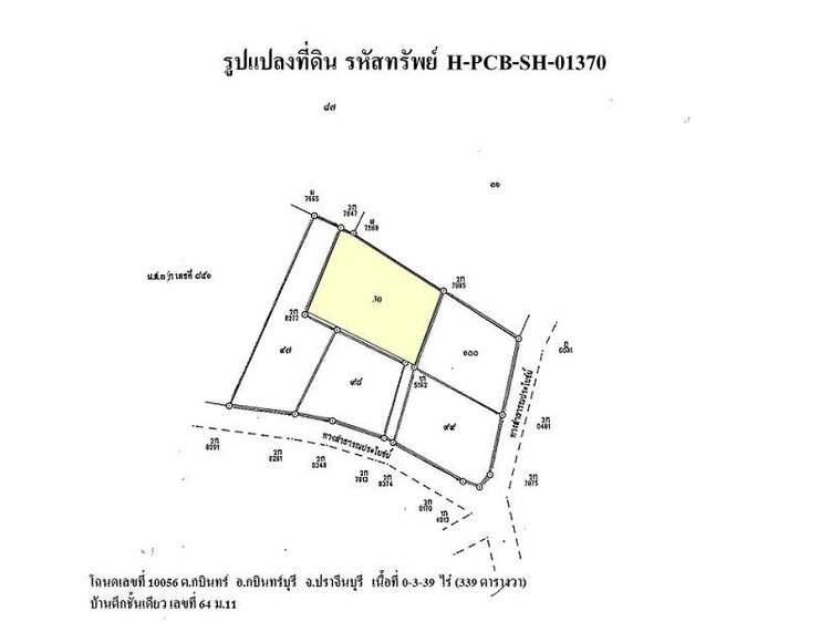 ใช่ 💖 บ้าน กบินทร์บุรี ราคาพิเศษ! 💖 รูปที่ 4