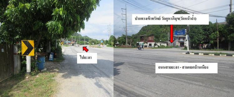 ใช่ 💖 บ้าน เมืองยะลา ราคาพิเศษ! 💖 รูปที่ 3