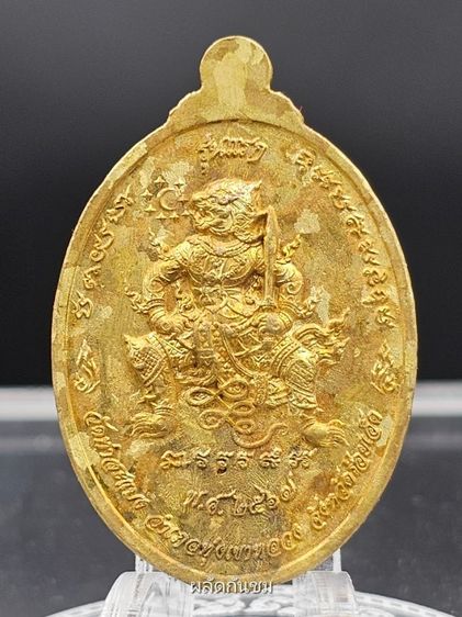 ชุดกรรมการ เหรียญมนต์พระกาฬ 2แผ่นดิน ท่านเจ้าคุณต้อม 
วัดท่าสะแบง รูปที่ 11