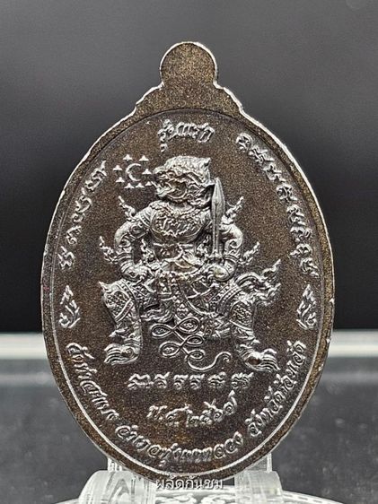 ชุดกรรมการ เหรียญมนต์พระกาฬ 2แผ่นดิน ท่านเจ้าคุณต้อม 
วัดท่าสะแบง รูปที่ 5