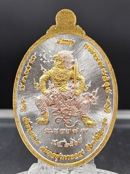ชุดกรรมการ เหรียญมนต์พระกาฬ 2แผ่นดิน ท่านเจ้าคุณต้อม 
วัดท่าสะแบง รูปที่ 9