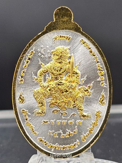 ชุดกรรมการ เหรียญมนต์พระกาฬ 2แผ่นดิน ท่านเจ้าคุณต้อม 
วัดท่าสะแบง รูปที่ 7