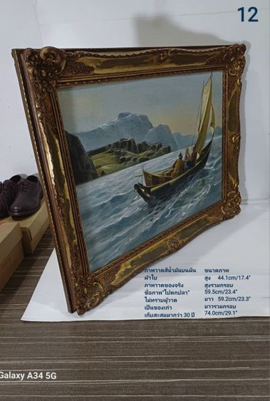 🖼 ภาพวาดสีน้ำมันบนผืนผ้าใบ ภาพวาดของจริง ชื่อภาพ"ไปตกปลา" ขนาด 44.1×59.3cm ไม่ทราบชื่อผู้วาด เป็นของเก่าสะสม สภาพดีมาก ไม่มีตำหนิใดๆ รูปที่ 15