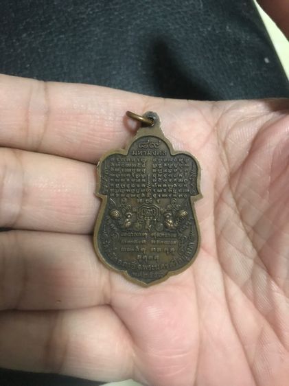 เหรียญหลวงปู่ทิม รูปที่ 8