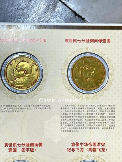 เหรียญทองจีน สะสม พร้อมหนังสือ A1 รูปที่ 9
