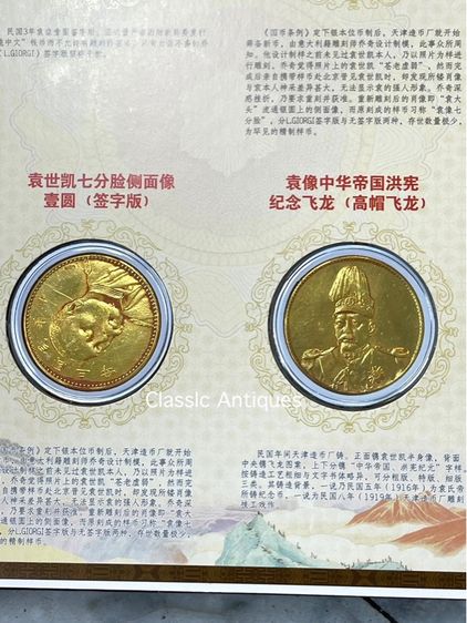 เหรียญทองจีน สะสม พร้อมหนังสือ A1 รูปที่ 10