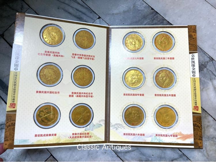 เหรียญทองจีน สะสม พร้อมหนังสือ A1