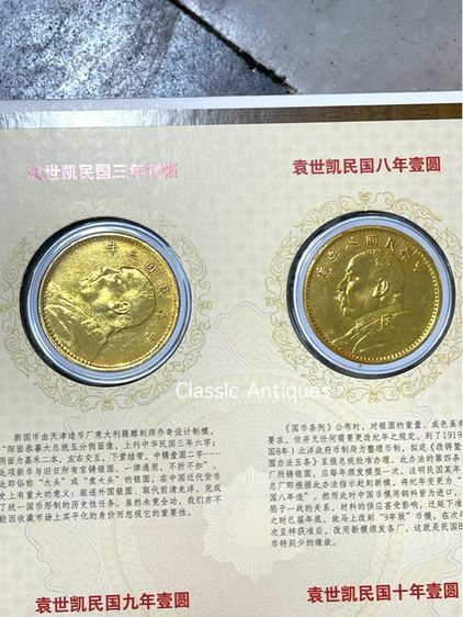 เหรียญทองจีน สะสม พร้อมหนังสือ A1 รูปที่ 7
