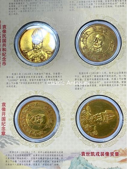 เหรียญทองจีน สะสม พร้อมหนังสือ A1 รูปที่ 12