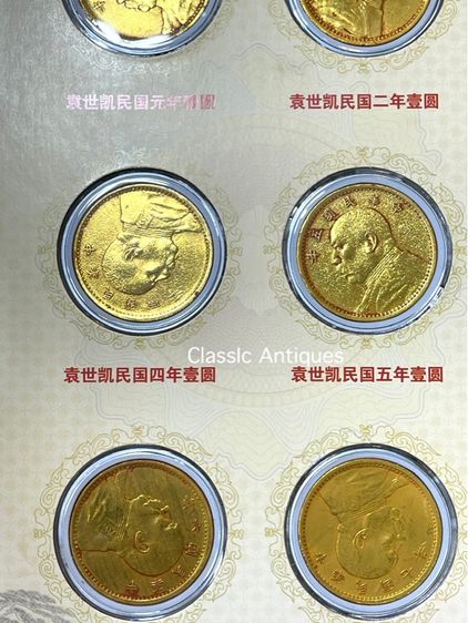 เหรียญทองจีน สะสม พร้อมหนังสือ A1 รูปที่ 13