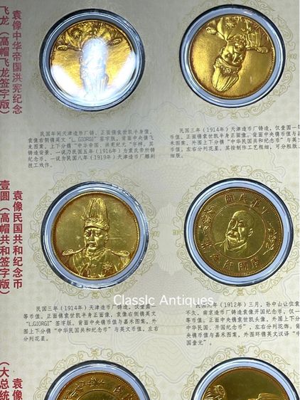 เหรียญทองจีน สะสม พร้อมหนังสือ A1 รูปที่ 11