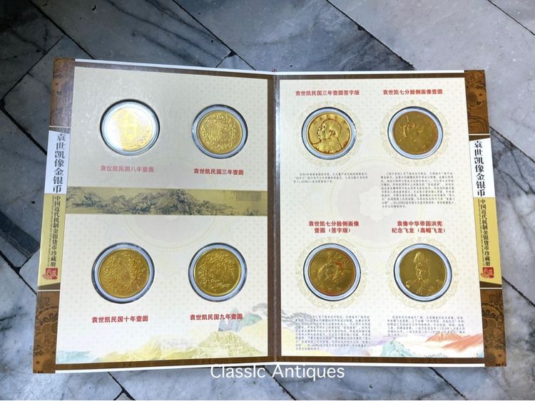 เหรียญทองจีน สะสม พร้อมหนังสือ A1 รูปที่ 4