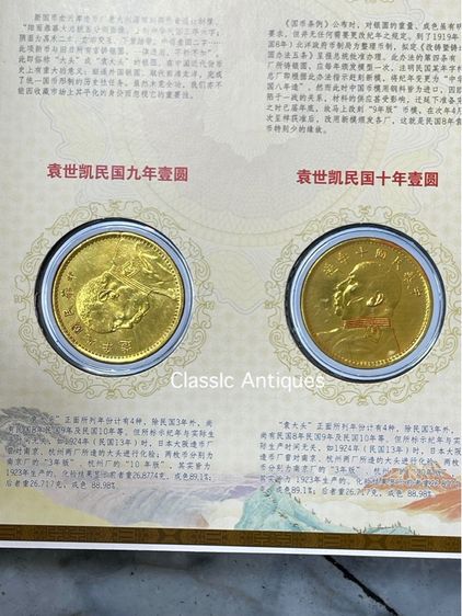 เหรียญทองจีน สะสม พร้อมหนังสือ A1 รูปที่ 8