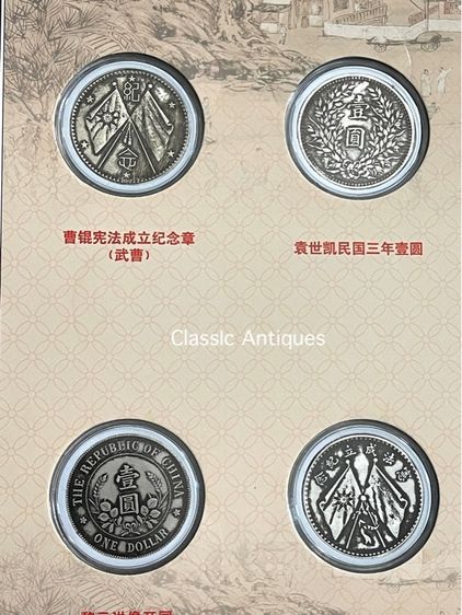 เหรียญจีน สะสม พร้อมหนังสือ A2 รูปที่ 10