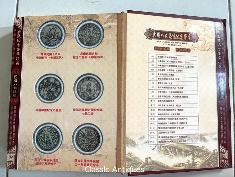 เหรียญจีน สะสม พร้อมหนังสือ A2 รูปที่ 7