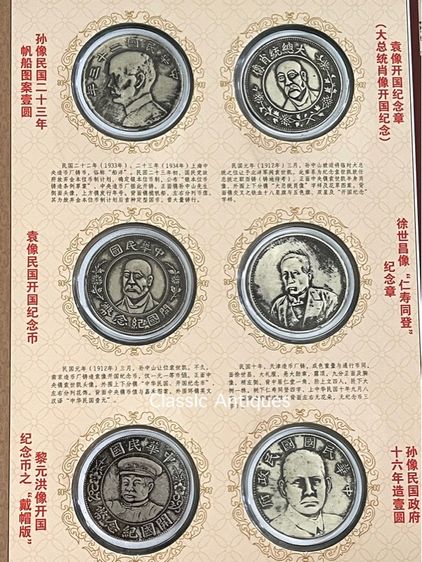 เหรียญจีน สะสม พร้อมหนังสือ A2 รูปที่ 9