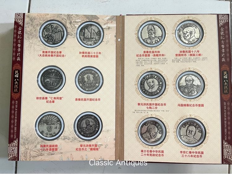 เหรียญจีน สะสม พร้อมหนังสือ A2