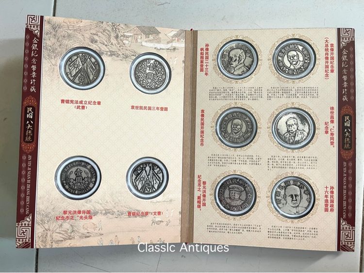 เหรียญจีน สะสม พร้อมหนังสือ A2 รูปที่ 6