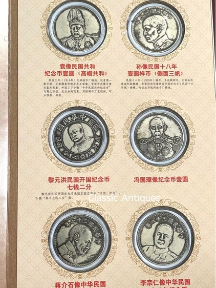 เหรียญจีน สะสม พร้อมหนังสือ A2 รูปที่ 11