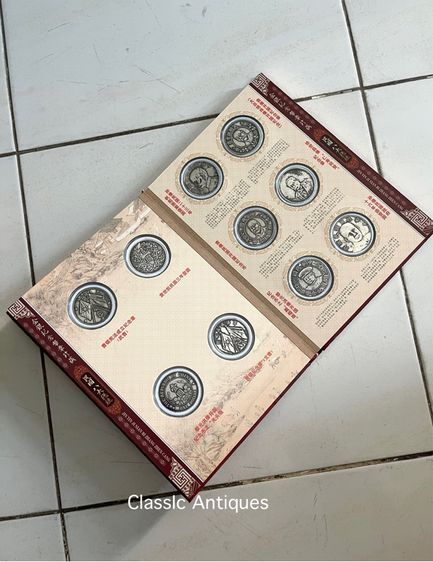 เหรียญจีน สะสม พร้อมหนังสือ A2 รูปที่ 14