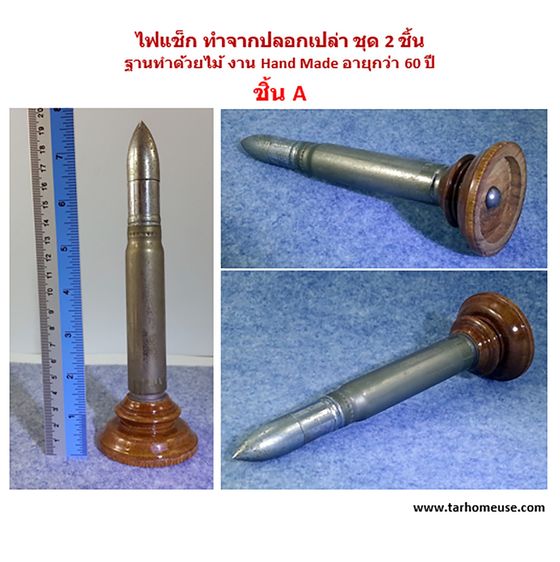 ไฟแช็ค ฐานทำด้วยไม้ ชุด 2 ชิ้น งาน Handmade อายุกว่า 60 ปี ส่งฟรี รูปที่ 2