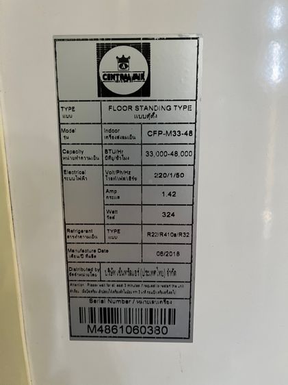 แอร์ตู้ตั้งพื้น รูปที่ 2