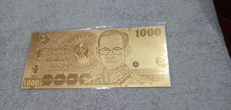 ธนบัตร1000​เคลือบทอ รูปที่ 9