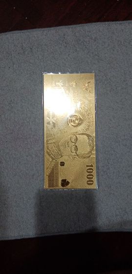 ธนบัตร1000​เคลือบทอ รูปที่ 8