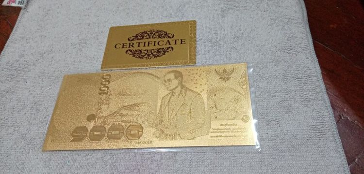 ธนบัตร1000​เคลือบทอ รูปที่ 2