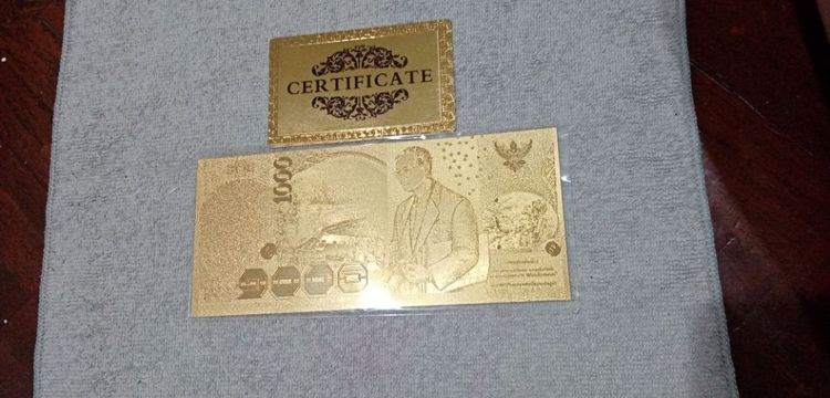 ธนบัตร1000​เคลือบทอ รูปที่ 4