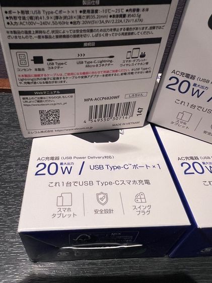 ของใหม่ ญี่ปุ่น ELECOM ADAPTED 20 W Type C รูปที่ 7