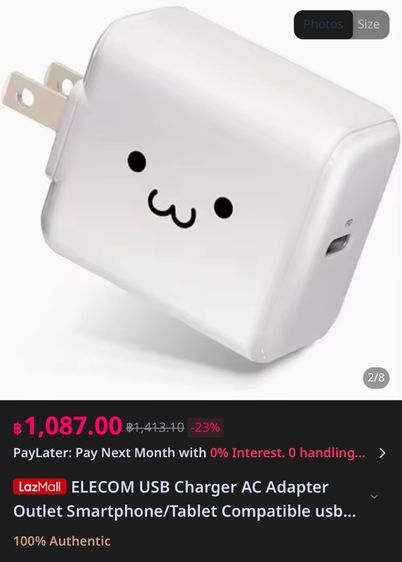 ของใหม่ ญี่ปุ่น ELECOM ADAPTED 20 W Type C รูปที่ 9