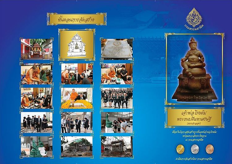 เหรียญเจ้าพ่อโรงต้ม พระธนบดีมหาเศรษฐี 90 ปี กรมสรรพสามิต เนื้อเงิน ขนาด 3 ซม. พร้อมกล่องเดิม บล็อกกษาปณ์ รูปที่ 7