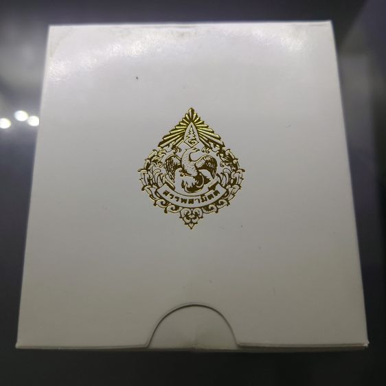 เหรียญเจ้าพ่อโรงต้ม พระธนบดีมหาเศรษฐี 90 ปี กรมสรรพสามิต เนื้อเงิน ขนาด 3 ซม. พร้อมกล่องเดิม บล็อกกษาปณ์ รูปที่ 6