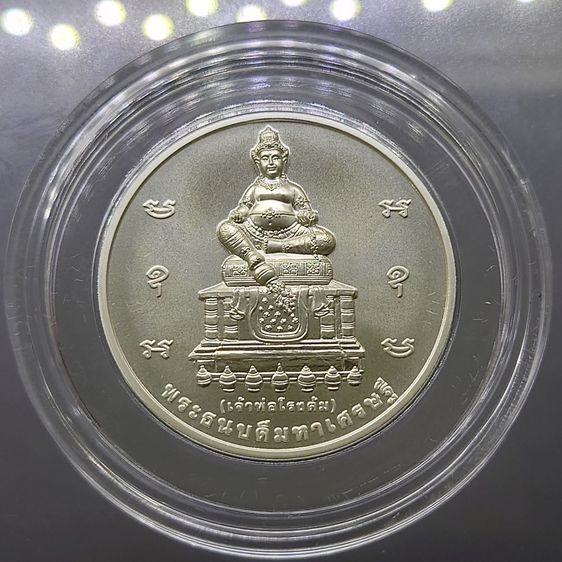 เหรียญเจ้าพ่อโรงต้ม พระธนบดีมหาเศรษฐี 90 ปี กรมสรรพสามิต เนื้อเงิน ขนาด 3 ซม. พร้อมกล่องเดิม บล็อกกษาปณ์ รูปที่ 3
