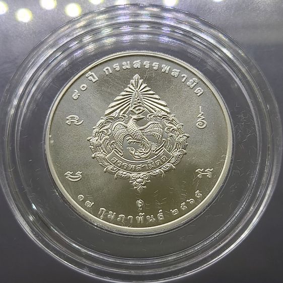 เหรียญเจ้าพ่อโรงต้ม พระธนบดีมหาเศรษฐี 90 ปี กรมสรรพสามิต เนื้อเงิน ขนาด 3 ซม. พร้อมกล่องเดิม บล็อกกษาปณ์ รูปที่ 4