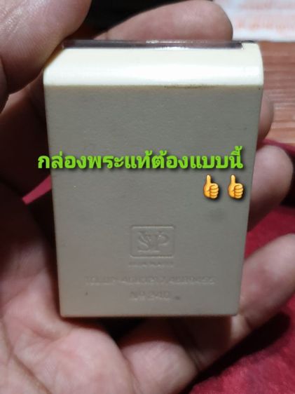 พระขุนแผน กุมารทอง พิธีไหว้ครูบูรพาจารย์ หลวงพ่อพูล วัดไผ่ล้อม นครปฐม ปี 48 เนื้อสามกษัตริย์ สภาพสวย แชมป์ เหรียญจริงสวยมาก รับประกันพระแท้ รูปที่ 3