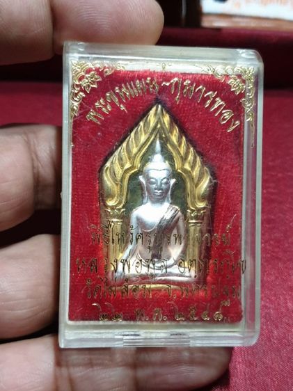 พระขุนแผน กุมารทอง พิธีไหว้ครูบูรพาจารย์ หลวงพ่อพูล วัดไผ่ล้อม นครปฐม ปี 48 เนื้อสามกษัตริย์ สภาพสวย แชมป์ เหรียญจริงสวยมาก รับประกันพระแท้ รูปที่ 4