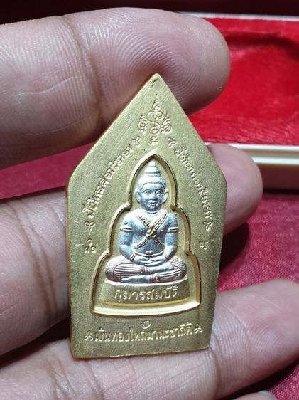 พระขุนแผน กุมารทอง พิธีไหว้ครูบูรพาจารย์ หลวงพ่อพูล วัดไผ่ล้อม นครปฐม ปี 48 เนื้อสามกษัตริย์ สภาพสวย แชมป์ เหรียญจริงสวยมาก รับประกันพระแท้ รูปที่ 10