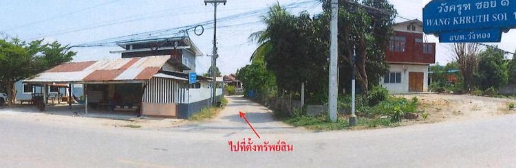 ใช่ 💖 บ้าน วังทอง ราคาพิเศษ! 💖 รูปที่ 4