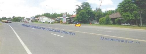 ใช่ 💖 ที่ดิน ละหานทราย ราคาพิเศษ! 💖