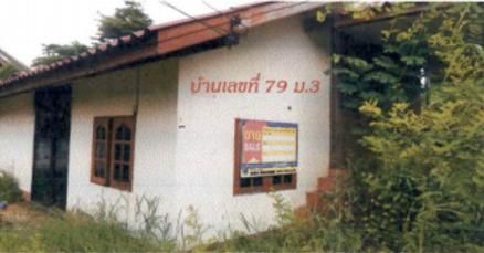 💖 บ้าน เมืองชัยภูมิ ราคาพิเศษ! 💖