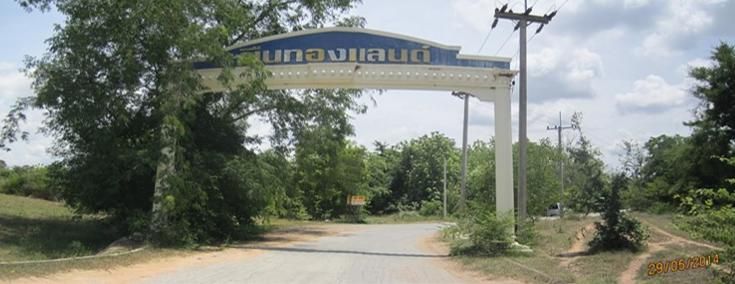 ใช่ 💖 ที่ดิน ปักธงชัย ราคาพิเศษ! 💖 รูปที่ 2