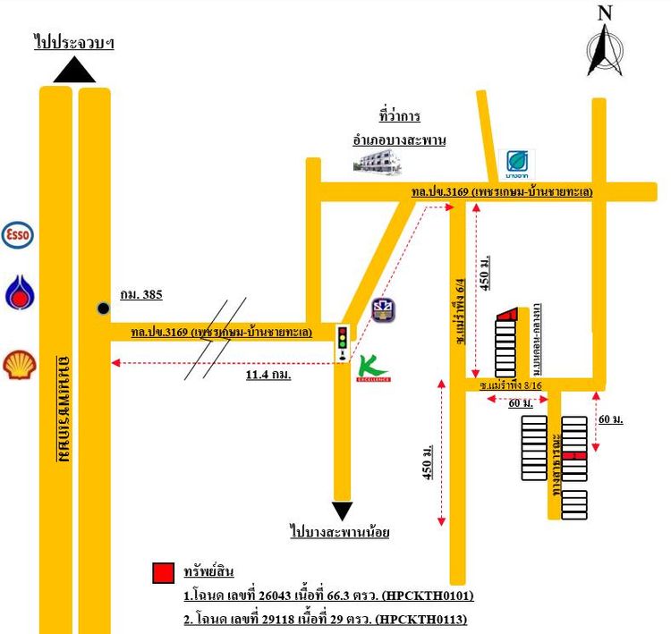 ใช่ 💖 ทาวน์เฮ้าส์ บางสะพาน ราคาพิเศษ! 💖 รูปที่ 3