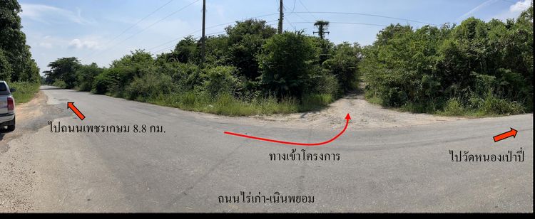 ใช่ 💖 ที่ดิน สามร้อยยอด ราคาพิเศษ! 💖 รูปที่ 2